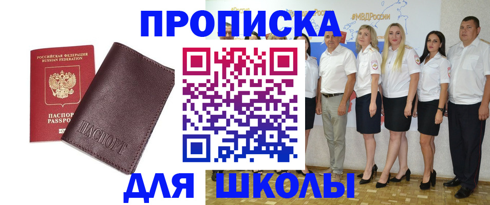 временная регистрация надежно в Иркутске