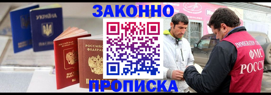 временная регистрация госуслуги в Иркутске